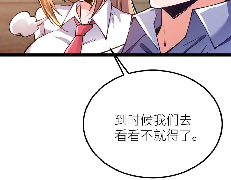 《全属性武道》第54话 你要战，那就战！ 第20页