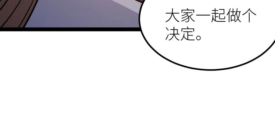 《全属性武道》第54话 你要战，那就战！ 第10页