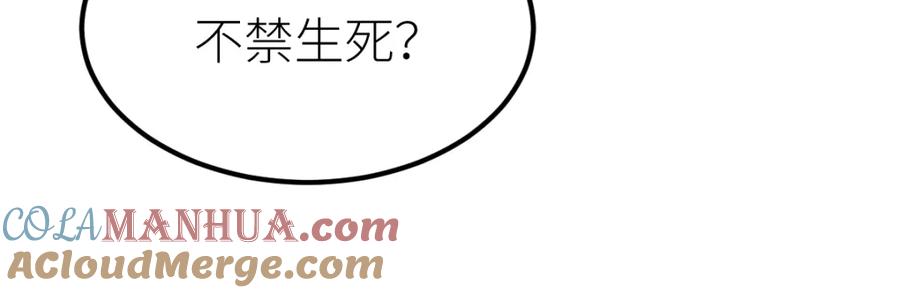 《全属性武道》第54话 你要战，那就战！ 第81页