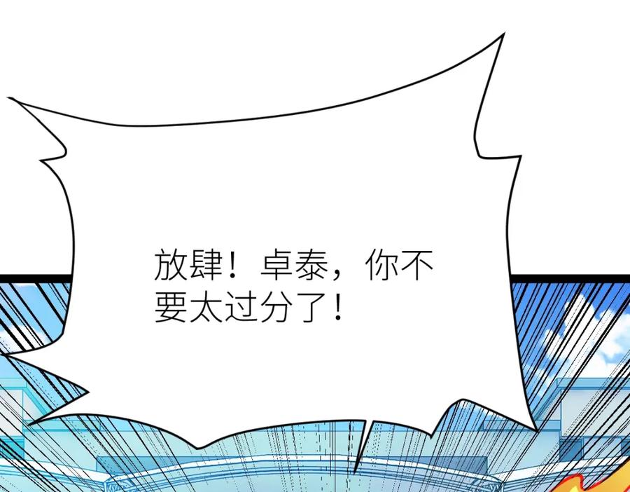 《全属性武道》第54话 你要战，那就战！ 第110页