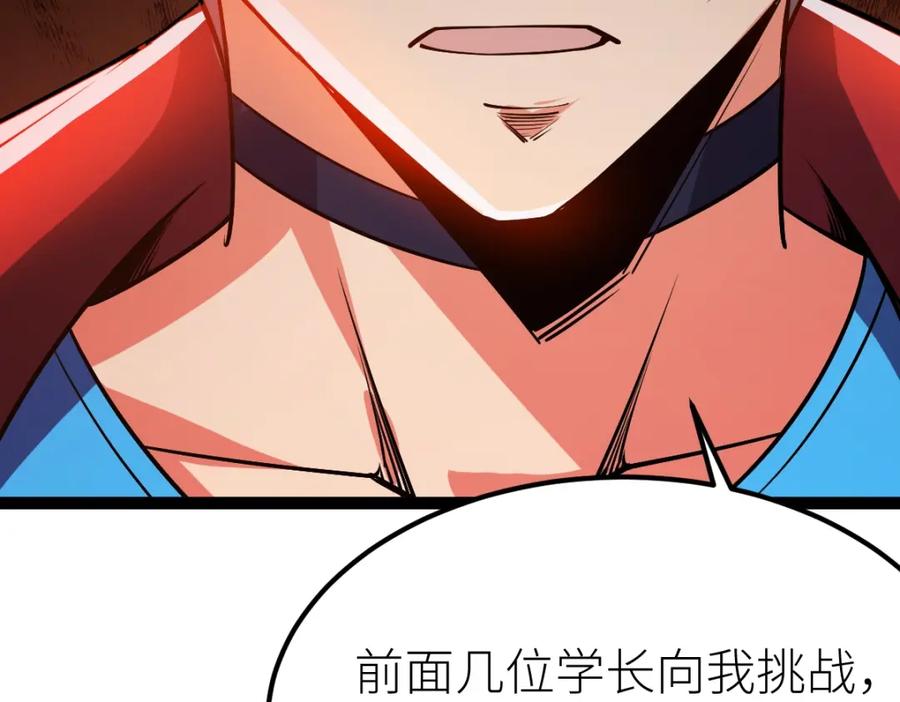 《全属性武道》第54话 你要战，那就战！ 第132页