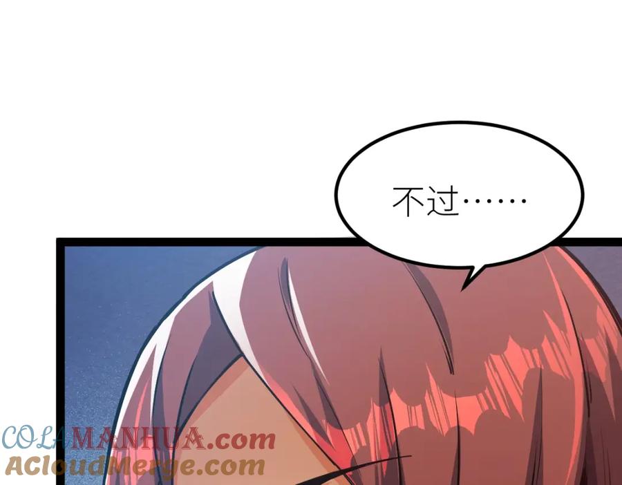 《全属性武道》第54话 你要战，那就战！ 第57页