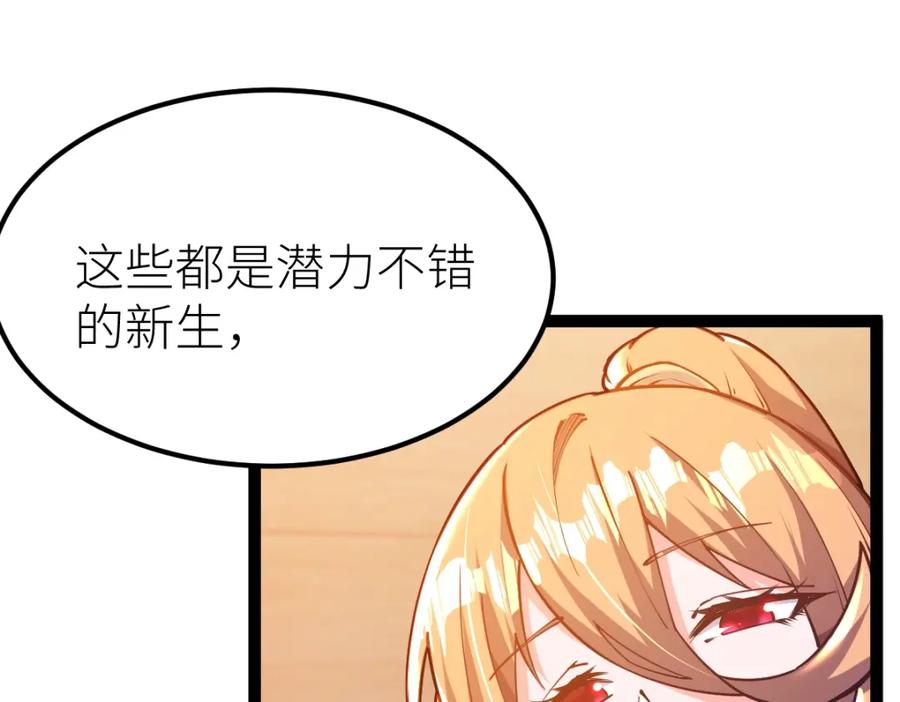 《全属性武道》第54话 你要战，那就战！ 第11页