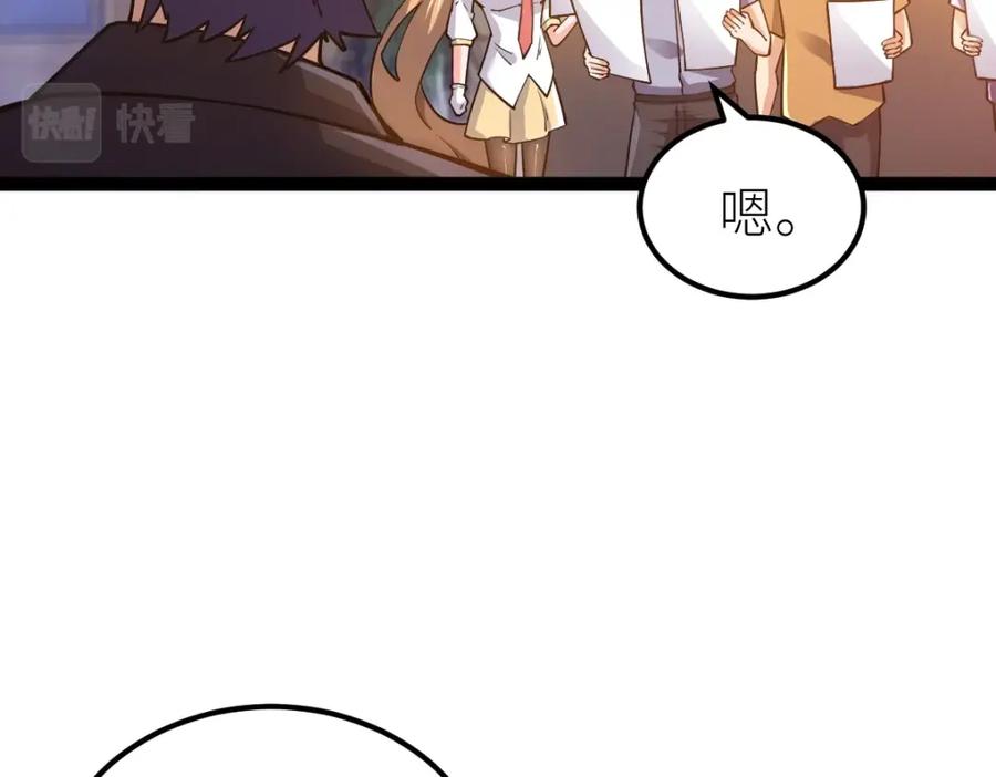 《全属性武道》第54话 你要战，那就战！ 第15页