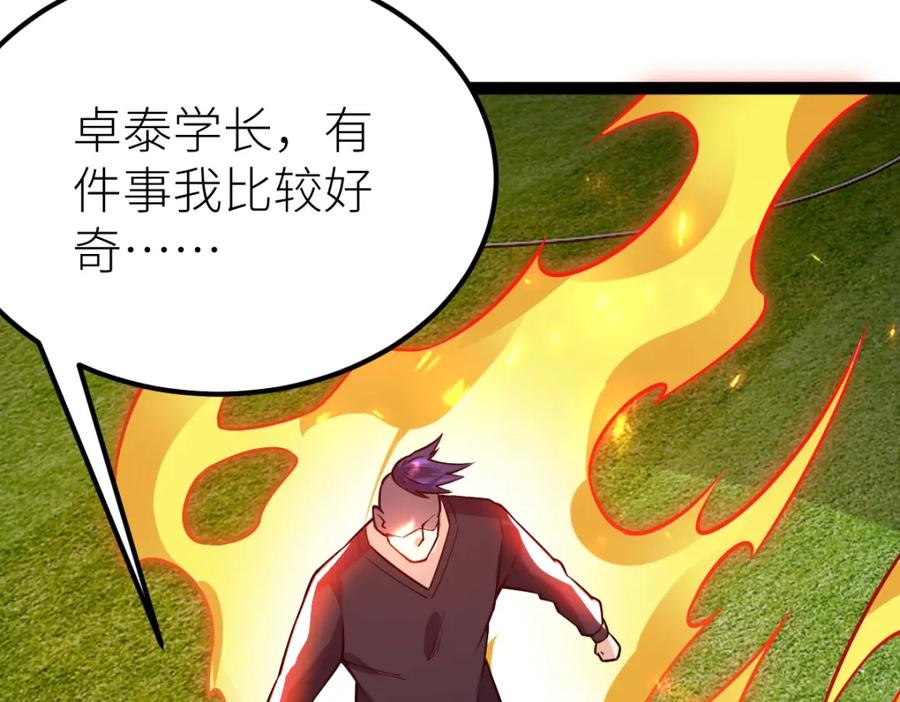 《全属性武道》第54话 你要战，那就战！ 第127页
