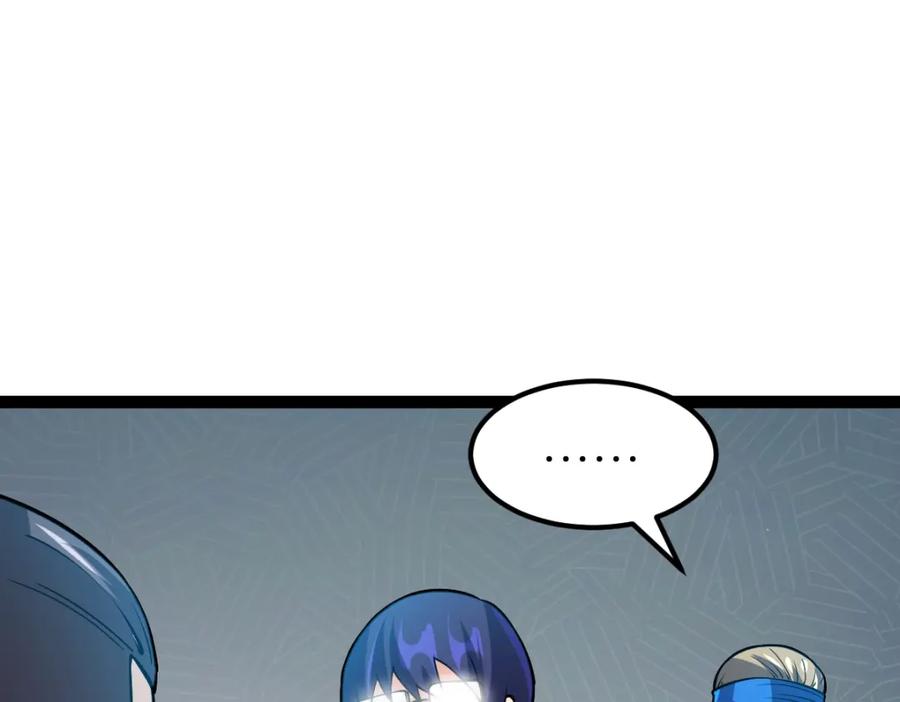 《全属性武道》第54话 你要战，那就战！ 第84页
