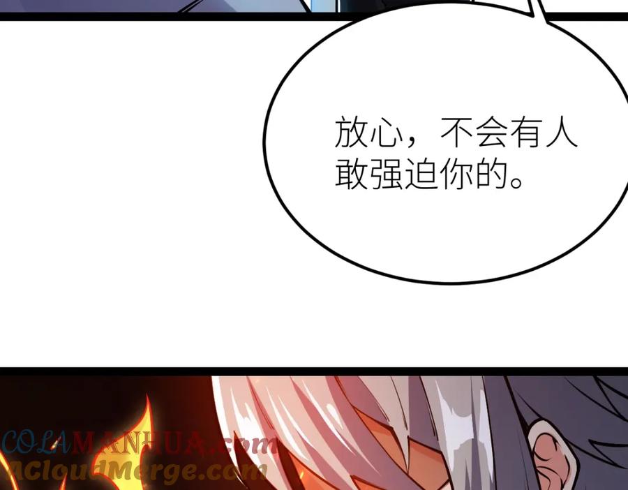 《全属性武道》第54话 你要战，那就战！ 第101页