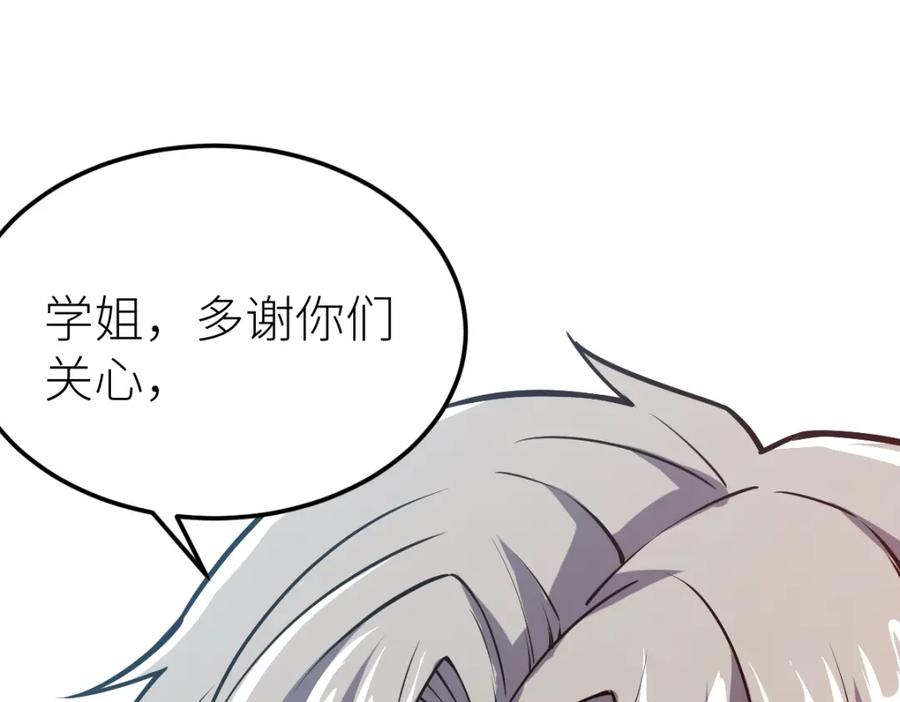 《全属性武道》第54话 你要战，那就战！ 第122页