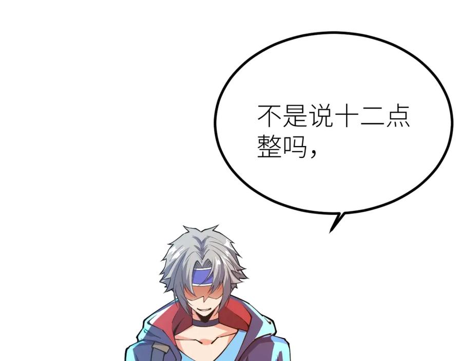 《全属性武道》第54话 你要战，那就战！ 第67页