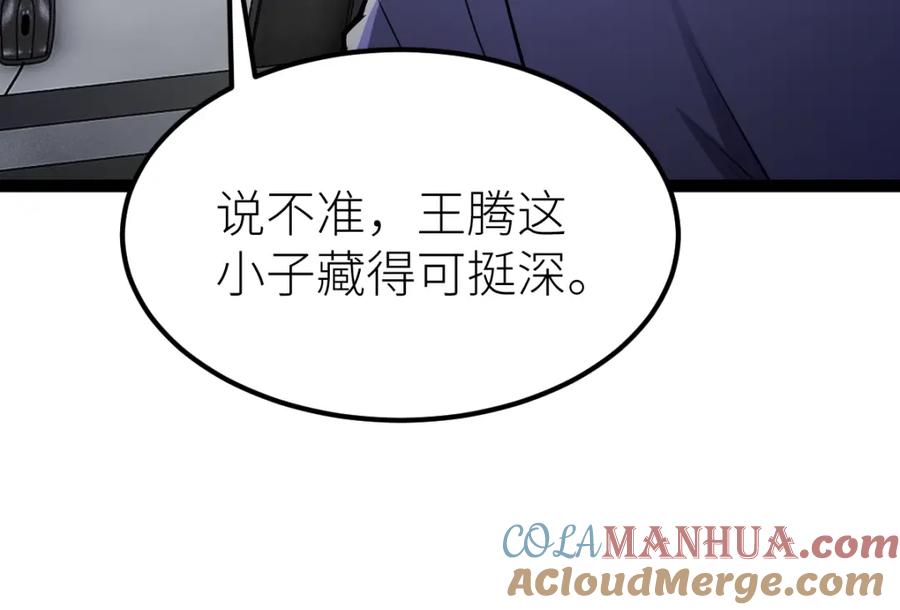 《全属性武道》第54话 你要战，那就战！ 第41页