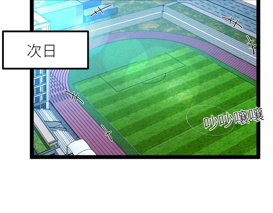 《全属性武道》第54话 你要战，那就战！ 第48页