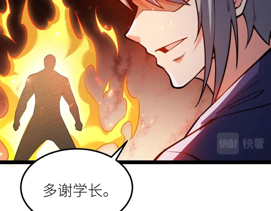 《全属性武道》第54话 你要战，那就战！ 第102页