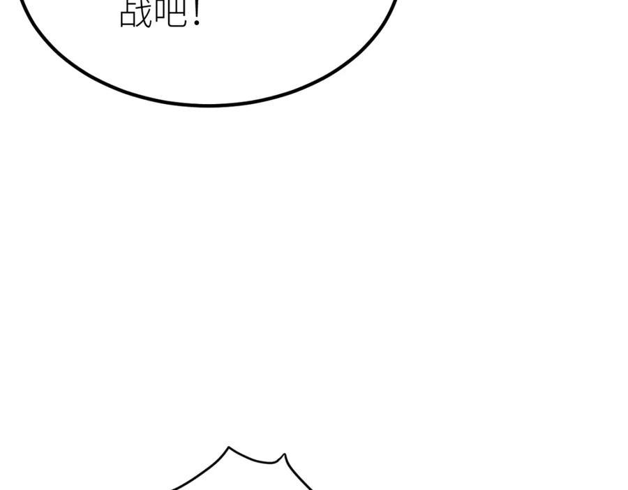 《全属性武道》第54话 你要战，那就战！ 第119页
