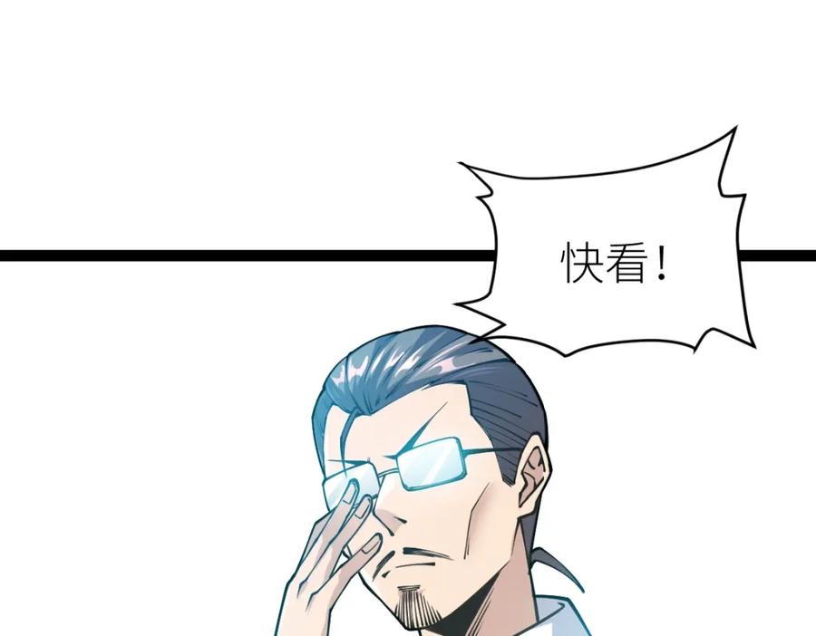 《全属性武道》第54话 你要战，那就战！ 第52页