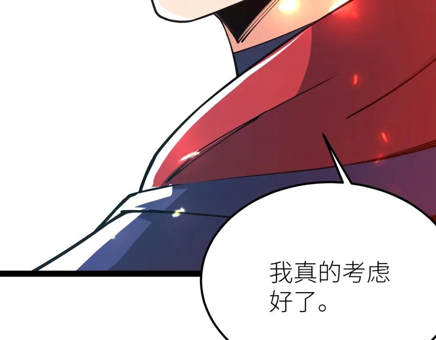 《全属性武道》第54话 你要战，那就战！ 第124页