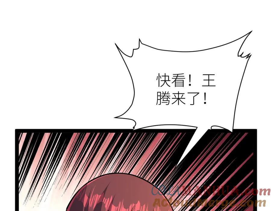 《全属性武道》第54话 你要战，那就战！ 第65页