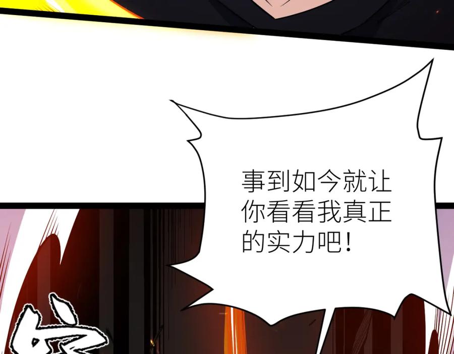 《全属性武道》第55话 怎么这么强？！ 第62页