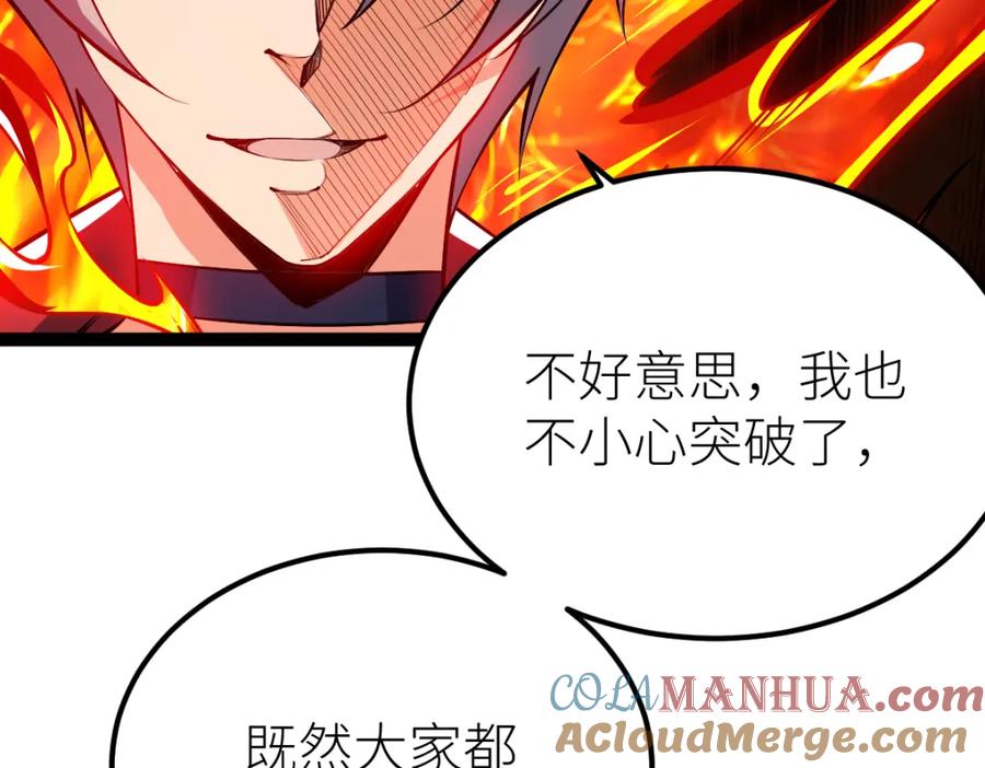 《全属性武道》第55话 怎么这么强？！ 第92页