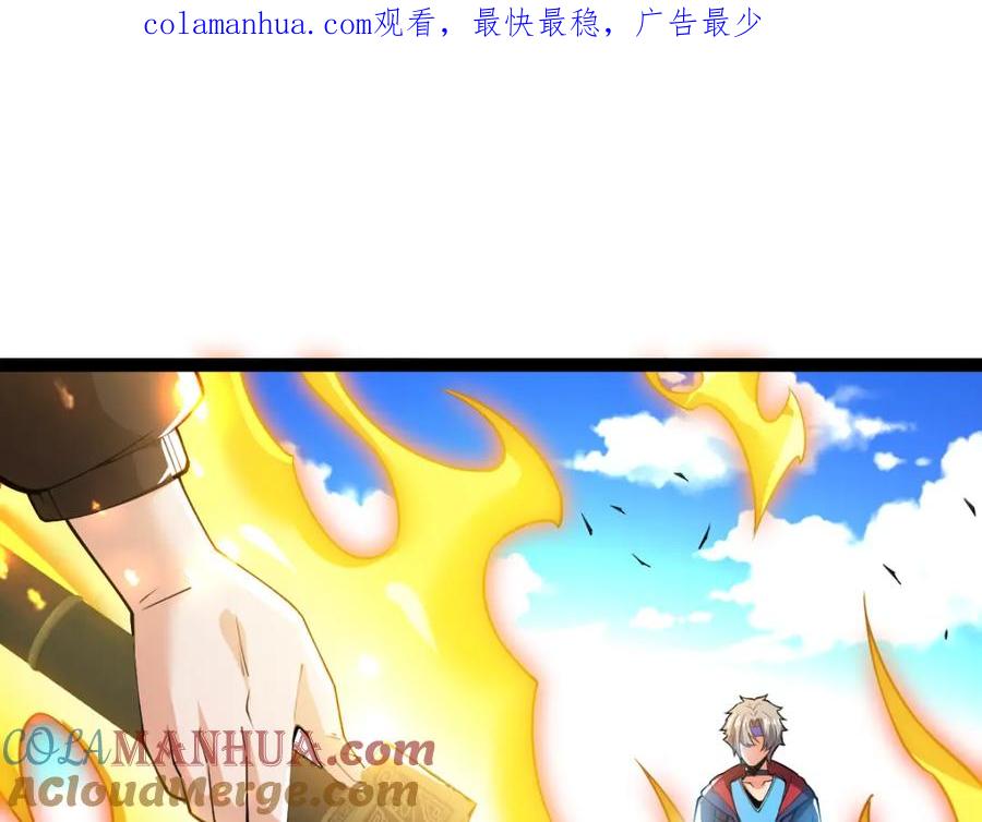 《全属性武道》第55话 怎么这么强？！ 第1页