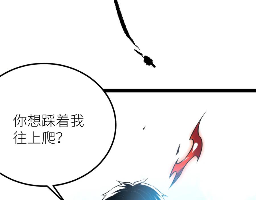 《全属性武道》第55话 怎么这么强？！ 第142页