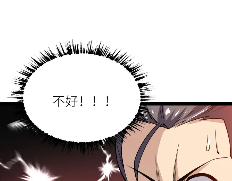 《全属性武道》第55话 怎么这么强？！ 第159页
