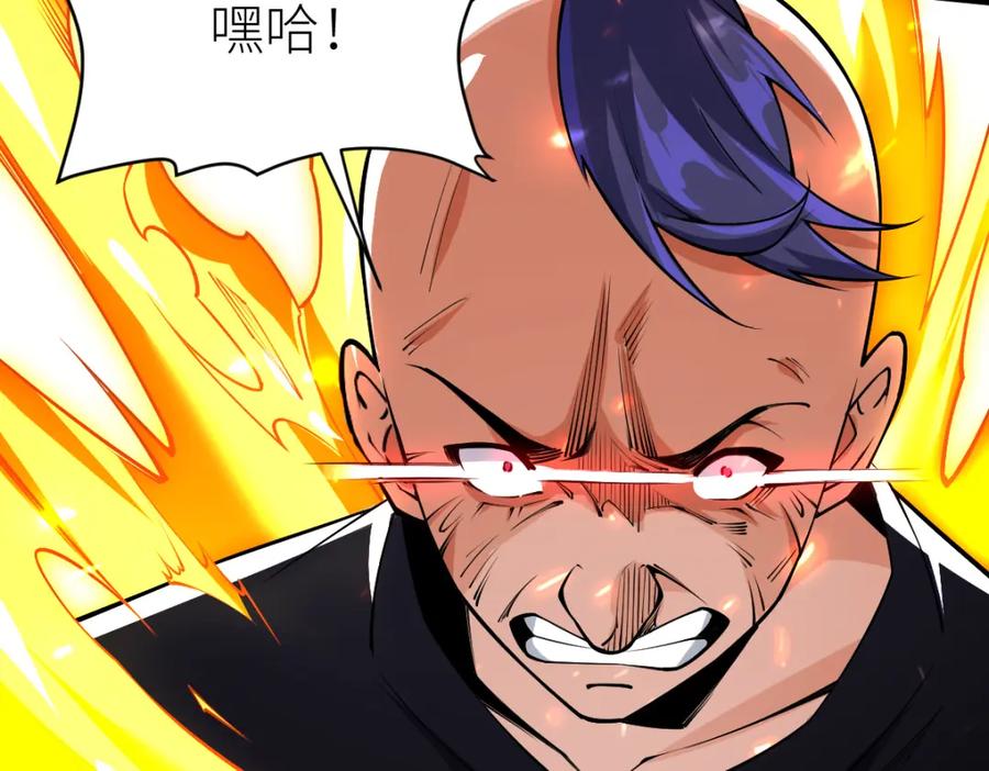 《全属性武道》第55话 怎么这么强？！ 第61页