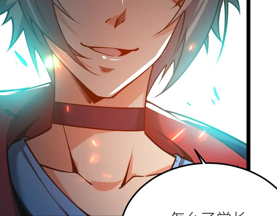 《全属性武道》第55话 怎么这么强？！ 第46页