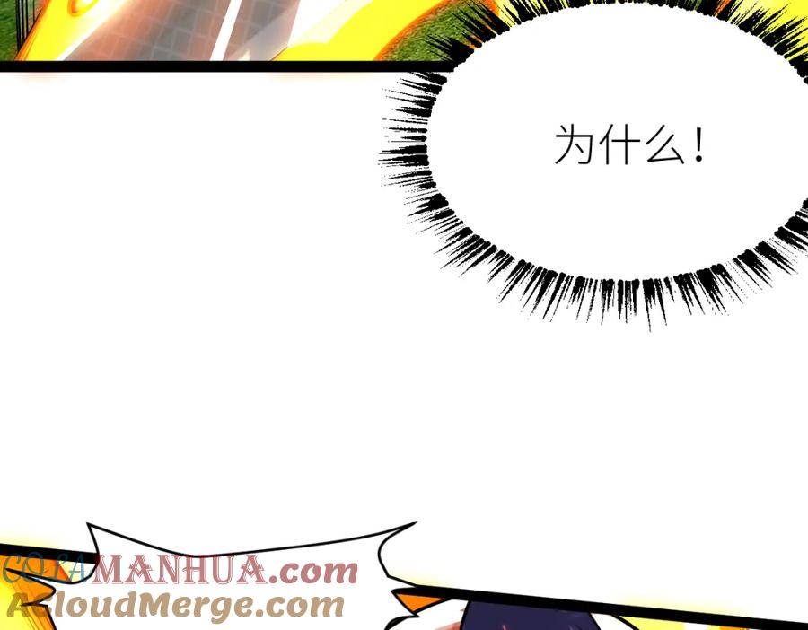 《全属性武道》第55话 怎么这么强？！ 第60页