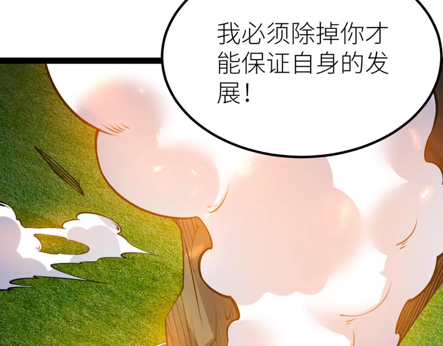 《全属性武道》第55话 怎么这么强？！ 第125页