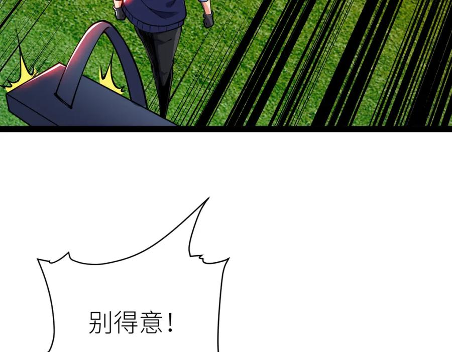 《全属性武道》第55话 怎么这么强？！ 第50页