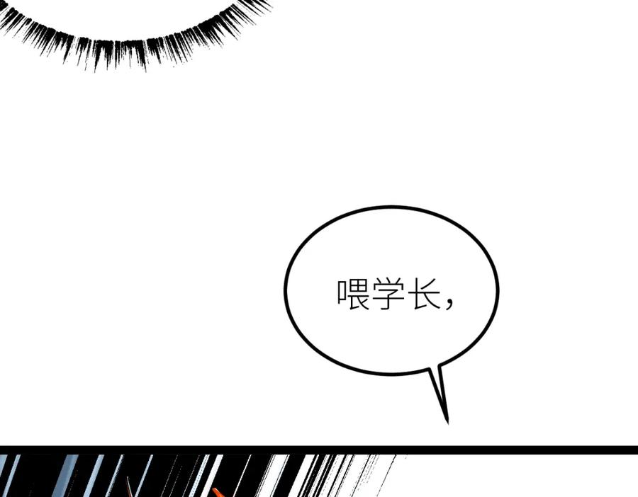 《全属性武道》第55话 怎么这么强？！ 第27页