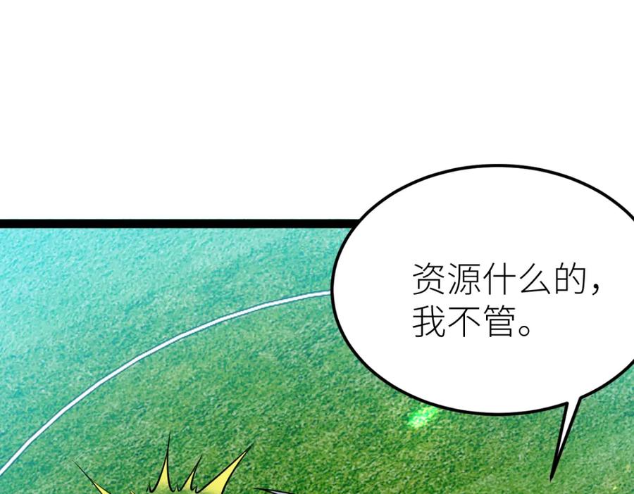 《全属性武道》第55话 怎么这么强？！ 第139页