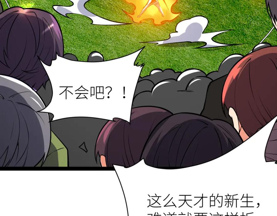 《全属性武道》第55话 怎么这么强？！ 第127页