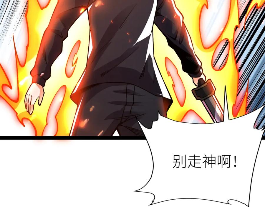 《全属性武道》第55话 怎么这么强？！ 第29页