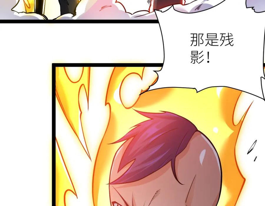 《全属性武道》第55话 怎么这么强？！ 第25页