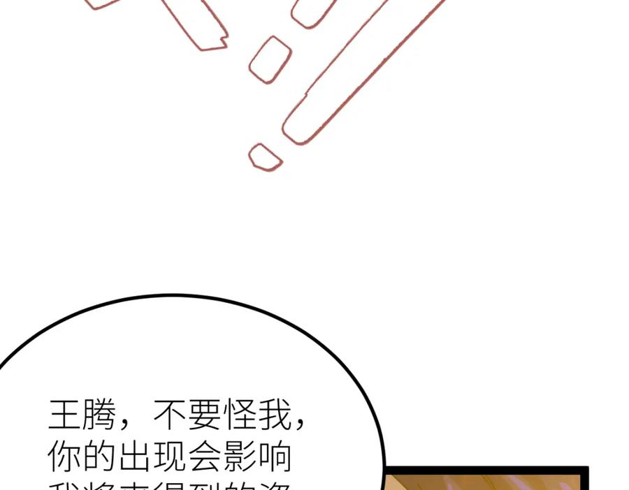 《全属性武道》第55话 怎么这么强？！ 第122页