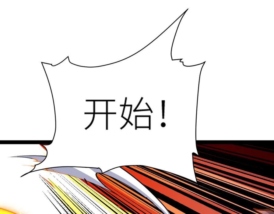 《全属性武道》第55话 怎么这么强？！ 第11页
