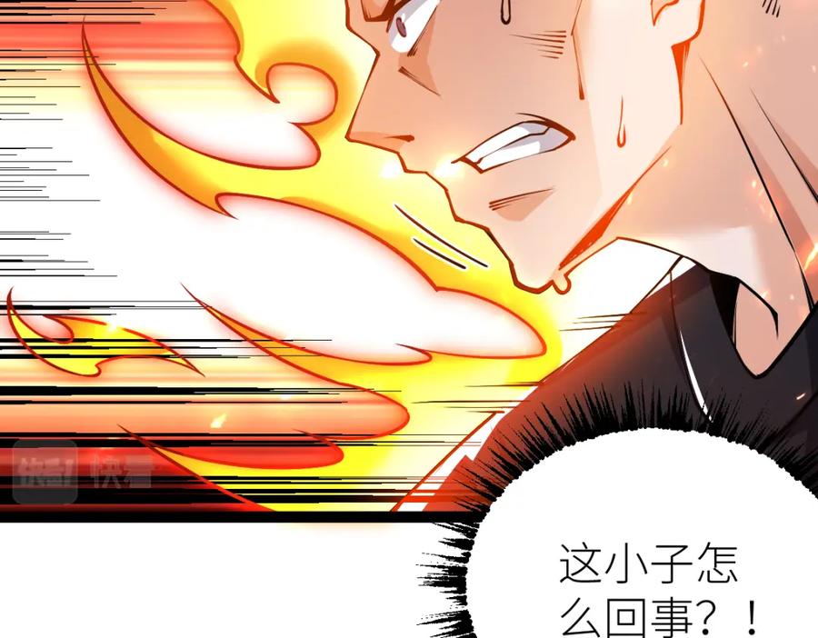 《全属性武道》第55话 怎么这么强？！ 第41页