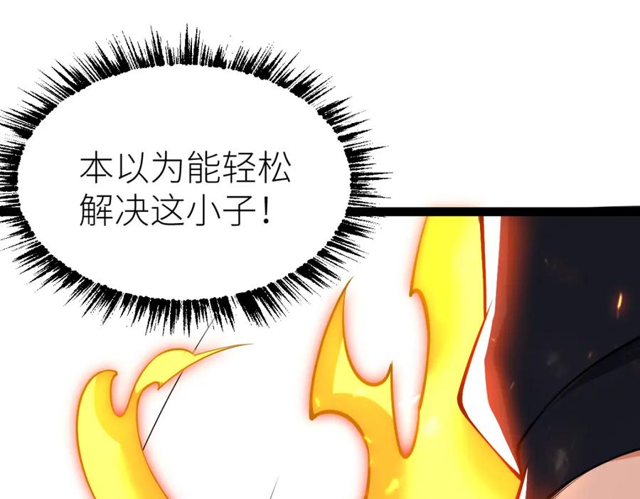 《全属性武道》第55话 怎么这么强？！ 第58页