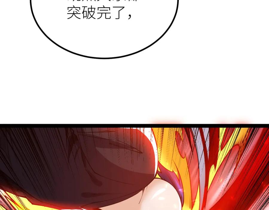 《全属性武道》第55话 怎么这么强？！ 第93页