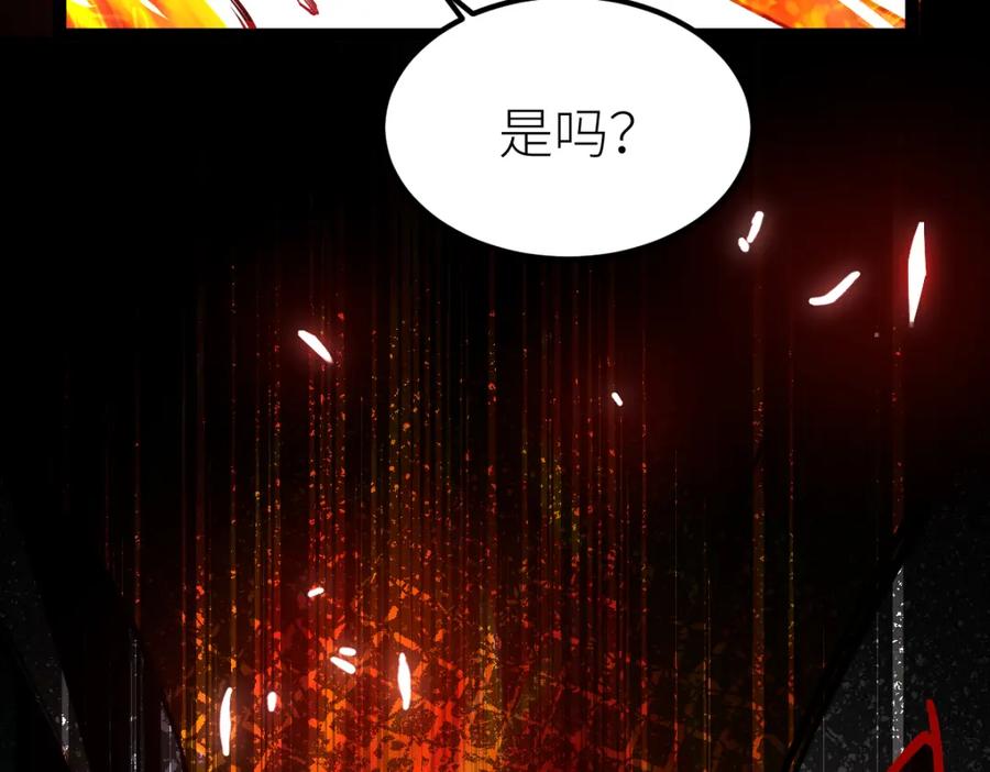 《全属性武道》第55话 怎么这么强？！ 第82页