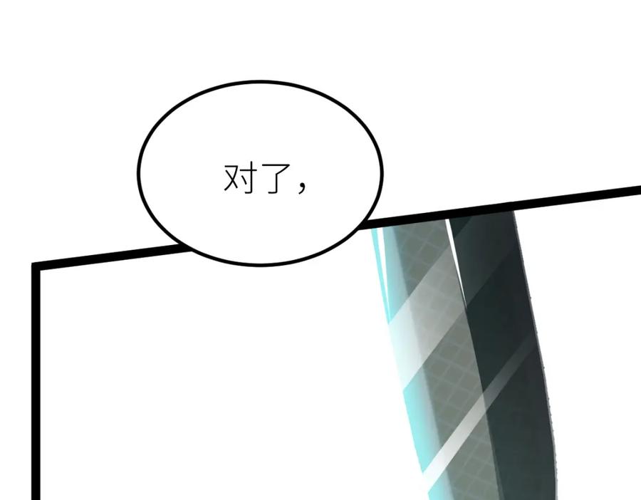 《全属性武道》第55话 怎么这么强？！ 第151页