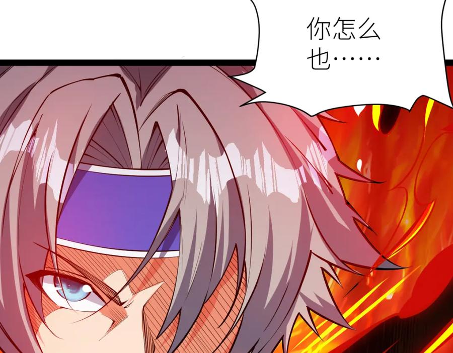 《全属性武道》第55话 怎么这么强？！ 第91页