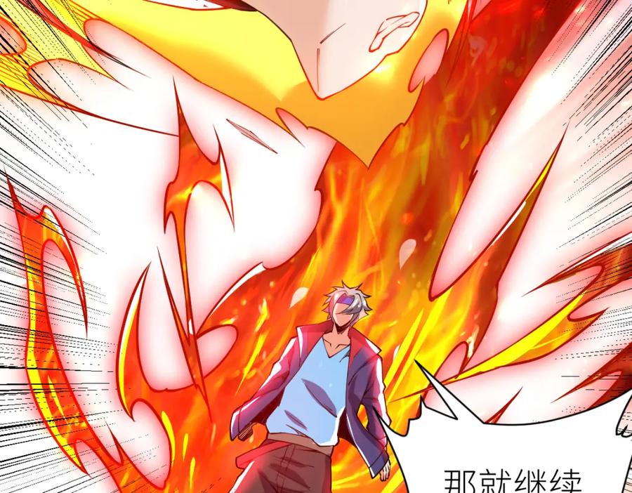 《全属性武道》第55话 怎么这么强？！ 第94页