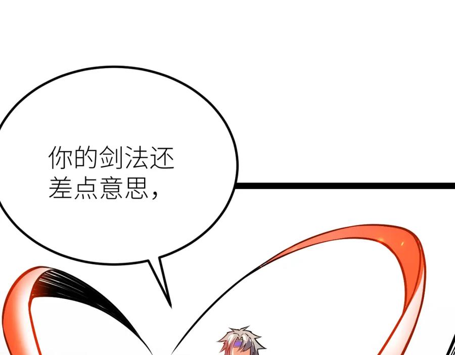 《全属性武道》第55话 怎么这么强？！ 第153页