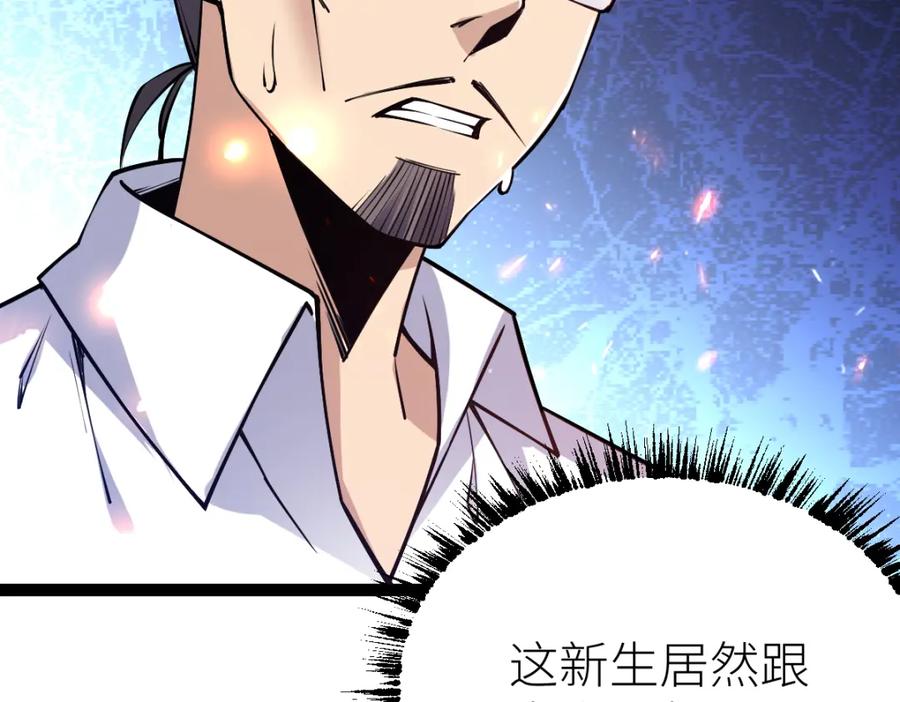 《全属性武道》第55话 怎么这么强？！ 第107页