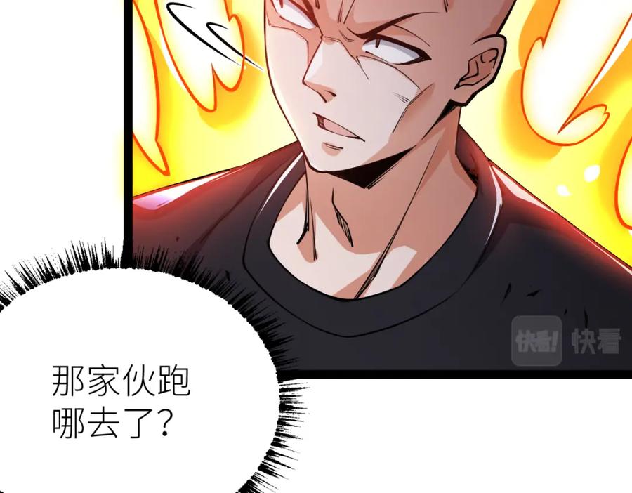 《全属性武道》第55话 怎么这么强？！ 第26页
