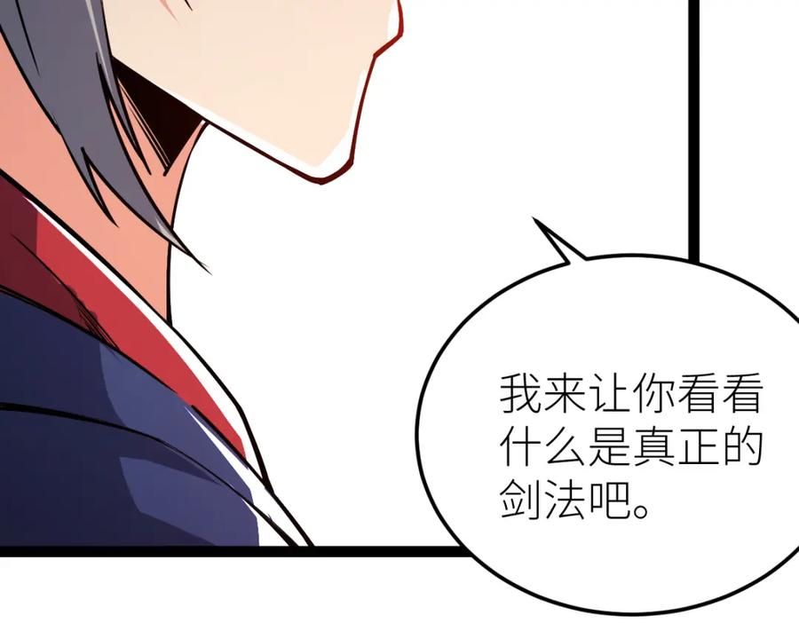《全属性武道》第55话 怎么这么强？！ 第158页