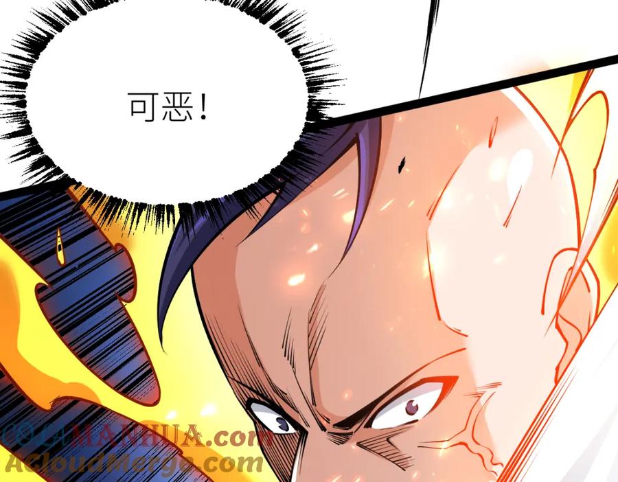 《全属性武道》第55话 怎么这么强？！ 第56页