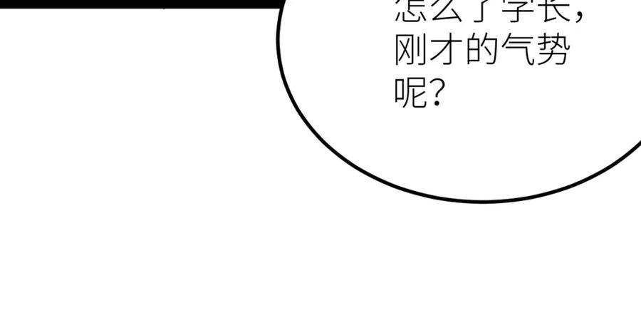 《全属性武道》第55话 怎么这么强？！ 第47页